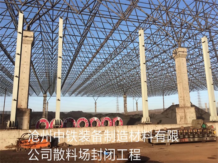 沅江网架钢结构工程有限公司